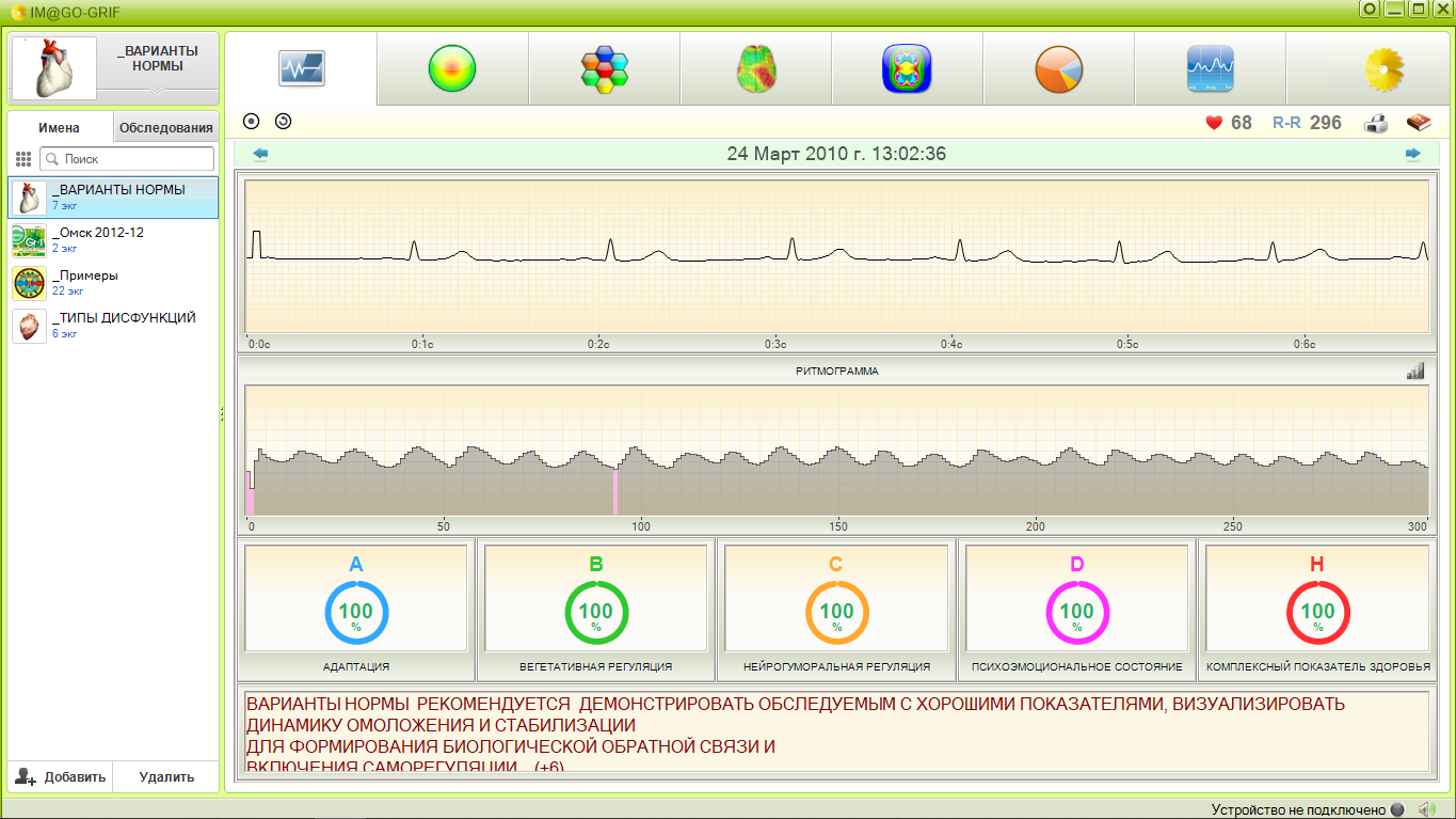 Cardio-Scan