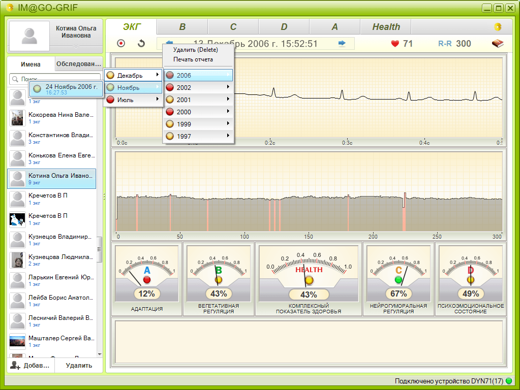 Cardio-Scan